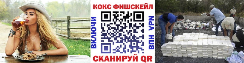 COCAIN Fish Scale Мурманск