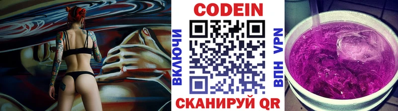 Кодеиновый сироп Lean Purple Drank  купить наркотики цена  Мурманск 