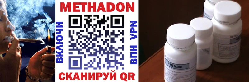 Метадон methadone  Мурманск 
